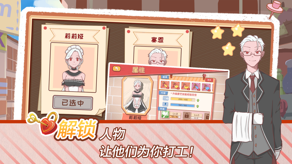 米琪果汁店2