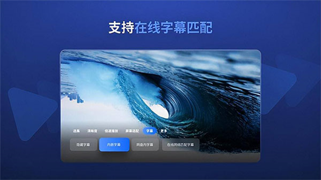 迅雷云盘TV版截图1
