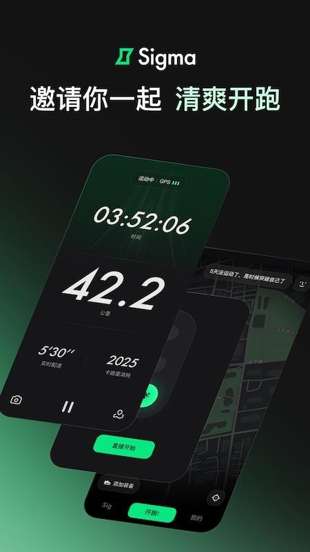 Sigma截图4