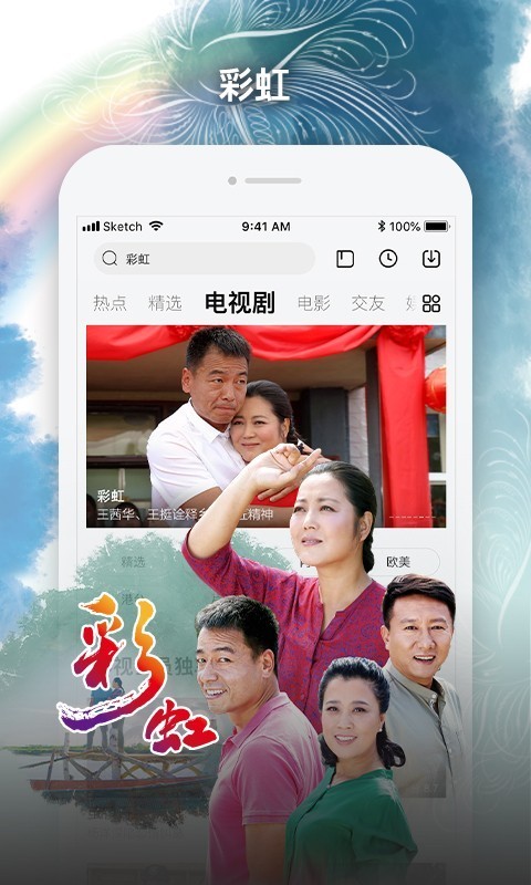乐视tv截图2
