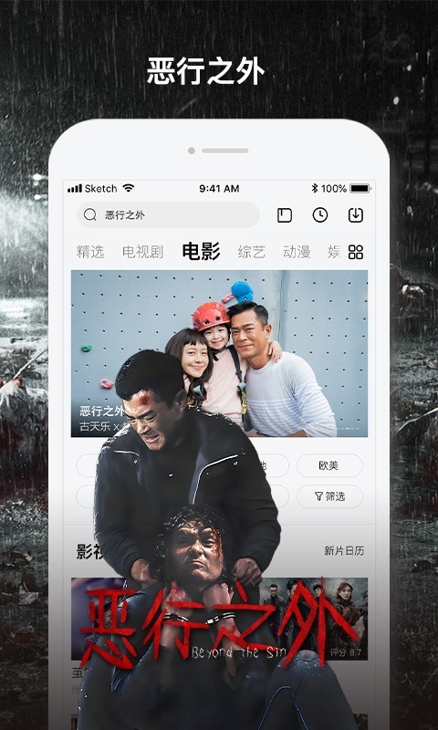乐视tv截图4