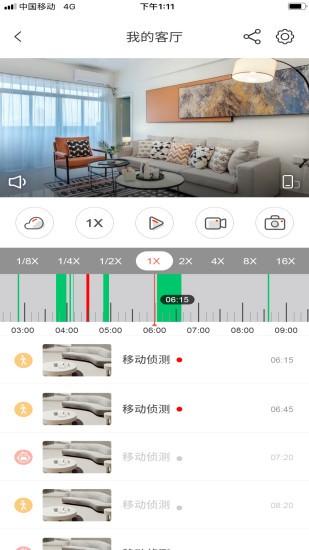 创维智慧云APP截图1