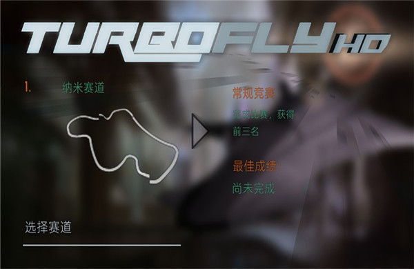 超音速飞行截图2