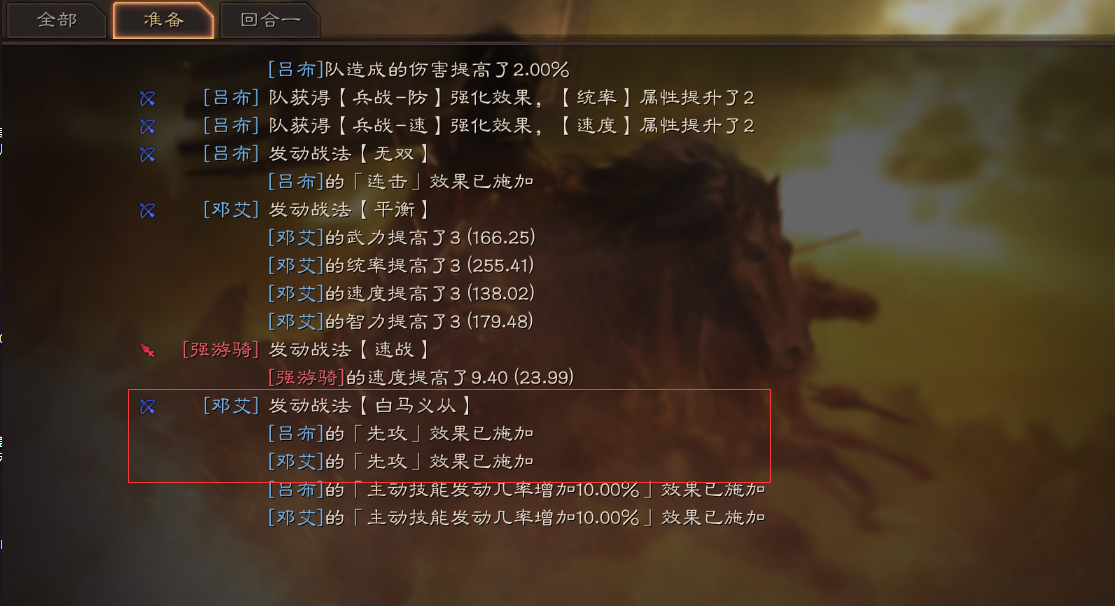 三国志·战略版