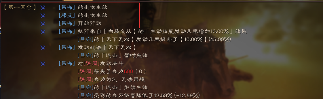 三国志·战略版