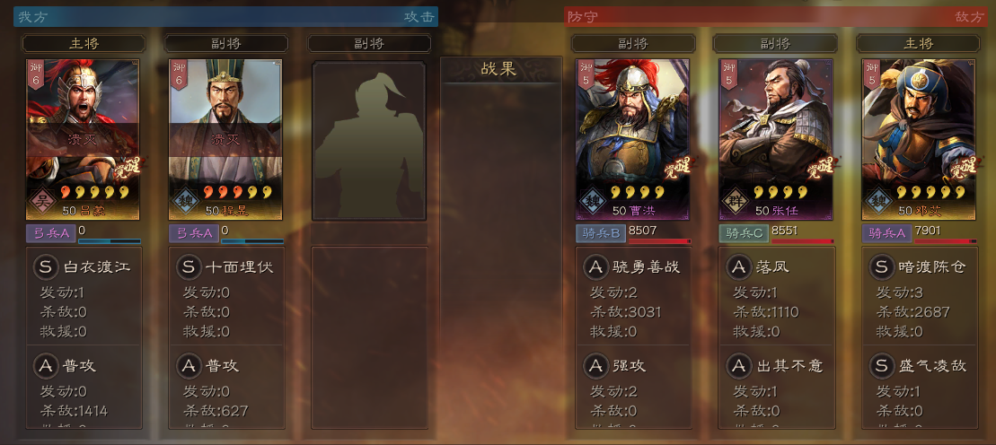 三国志·战略版