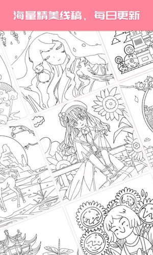 大家来涂色截图4