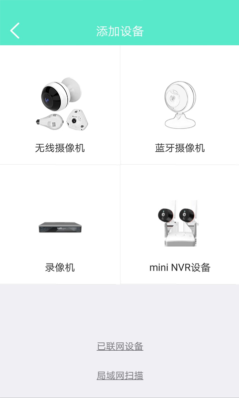 镭威视云(Luowice)截图2