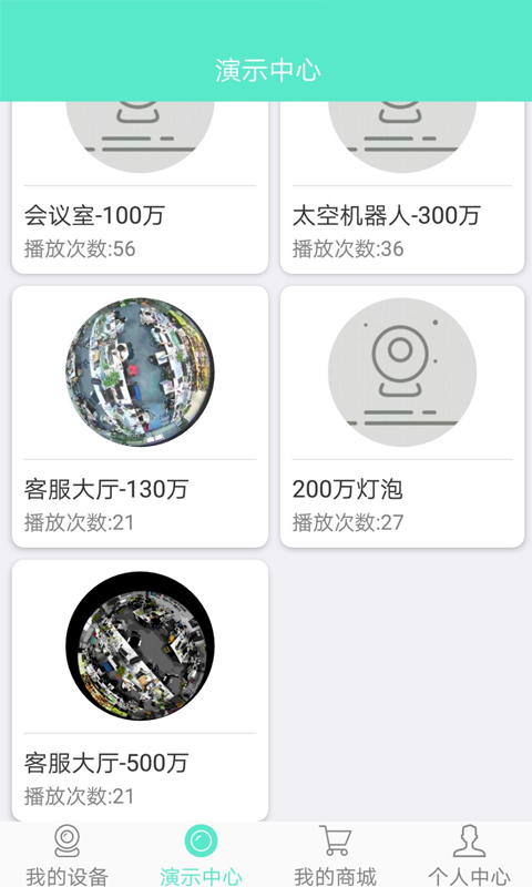 镭威视云(Luowice)截图3