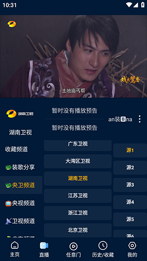 影视仓Pro截图1