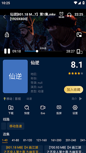 影视仓Pro截图3