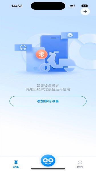 爱骑行截图3