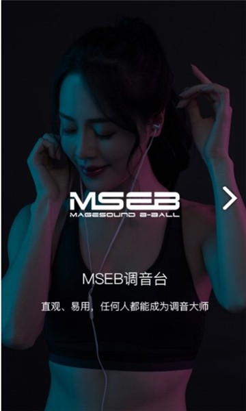海贝音乐app截图3