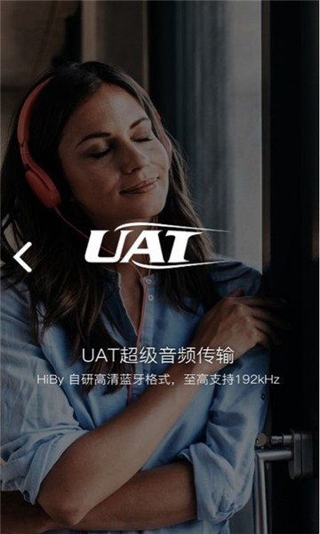 海贝音乐app截图2