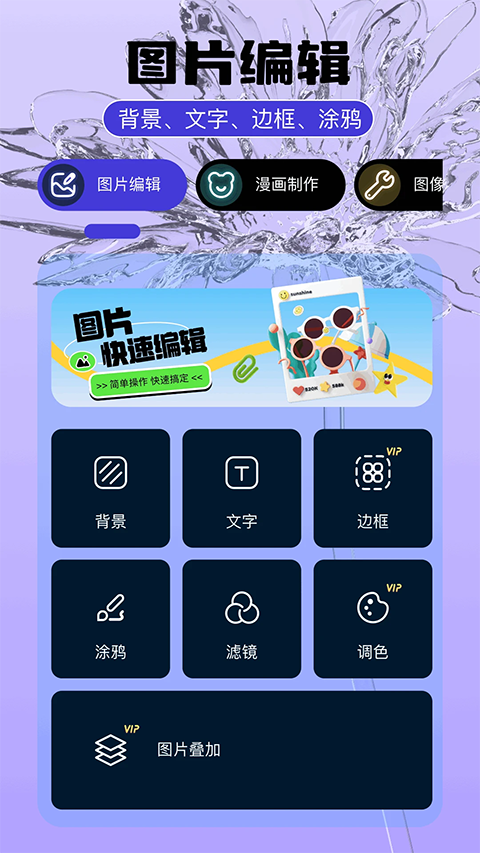 即录剪辑截图3