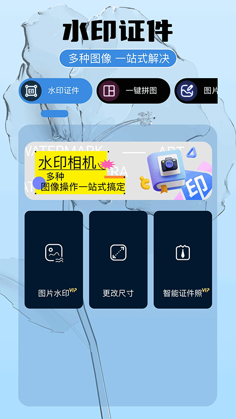 即录剪辑截图4