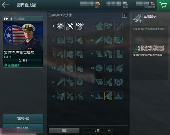 战舰世界闪击战