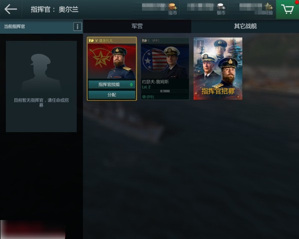 战舰世界闪击战