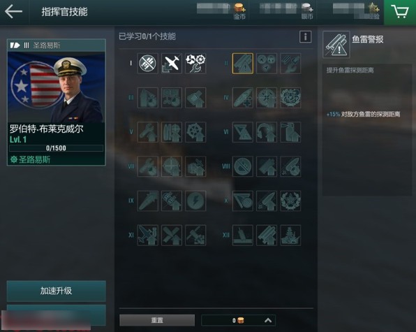 战舰世界闪击战