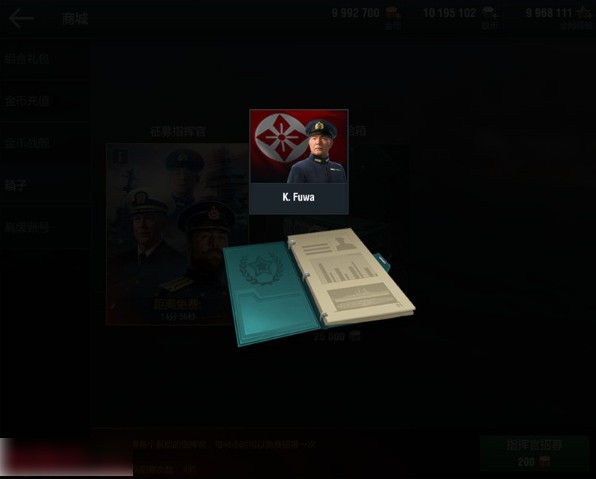 战舰世界闪击战