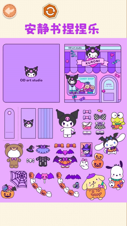 安静书捏捏乐截图4