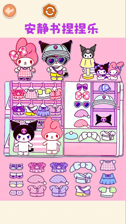 安静书捏捏乐截图1