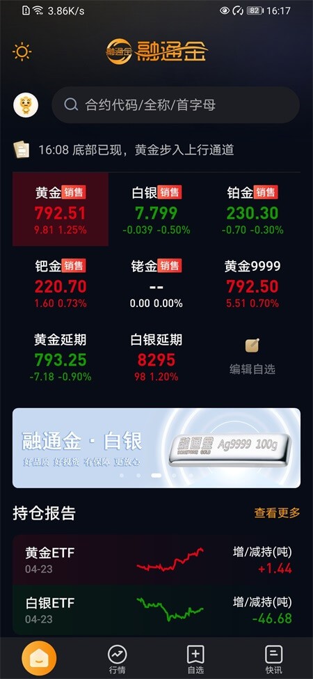 融通金截图2