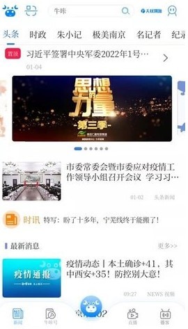 牛咔视频手机版截图2