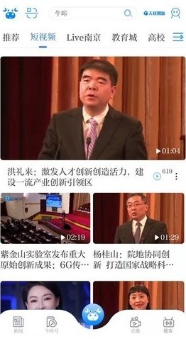 牛咔视频手机版截图3