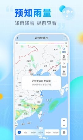 卓悦天气app截图1