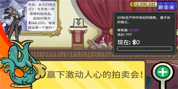 当铺人生2截图3