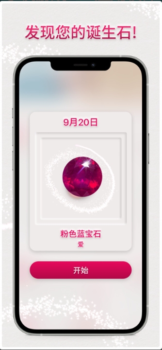 绚石工坊官方版截图3