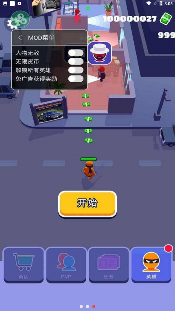 潜行大师内置mod菜单最新版本截图1