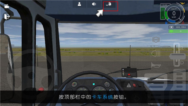 大卡车模拟器2解锁全部车辆版截图3