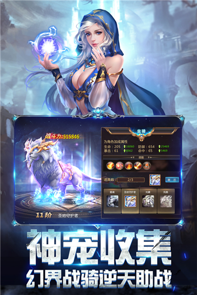 奇迹之剑0.1折截图1