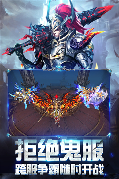 奇迹之剑0.1折截图2