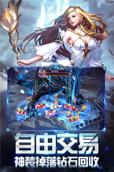 奇迹之剑0.1折截图3