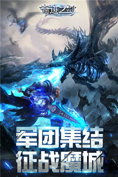 奇迹之剑0.1折截图4