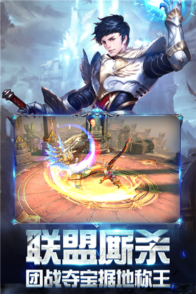 奇迹之剑0.1折截图5