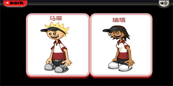 老爹汉堡店截图2