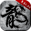 九游原始传奇
