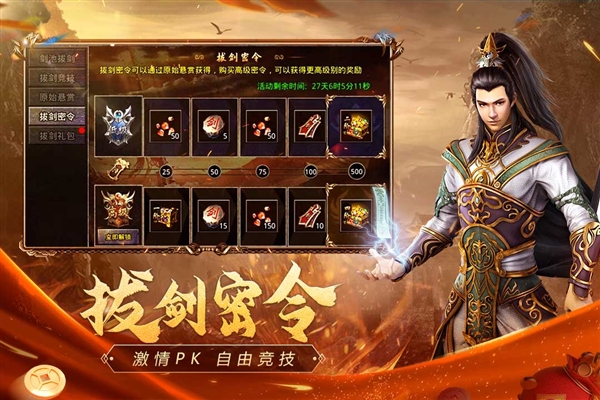 九游原始传奇截图2