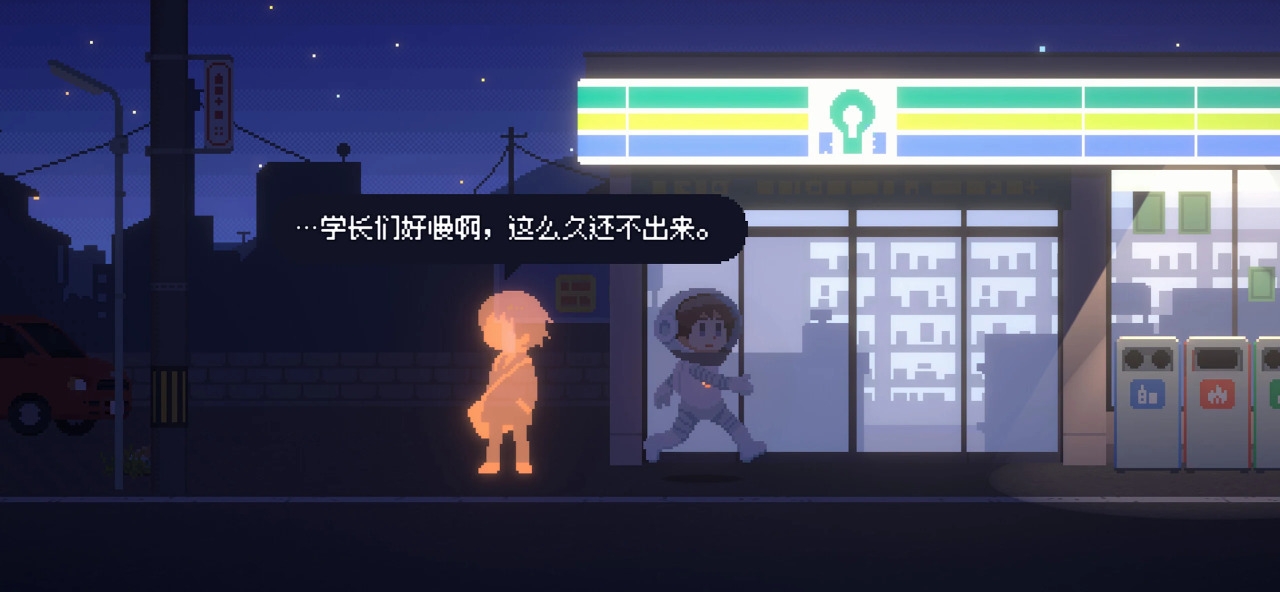 重寻光芒截图2