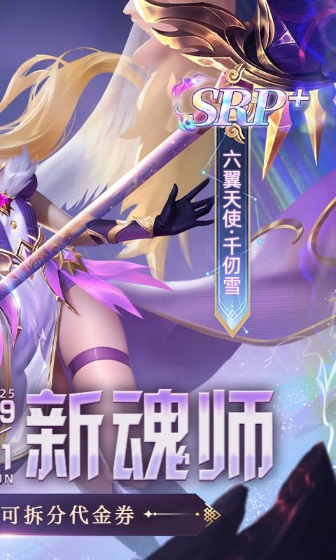 新斗罗大陆最新免费版截图2