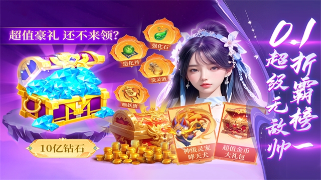 蜀境传说截图1