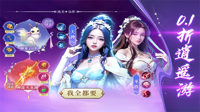 蜀境传说截图2