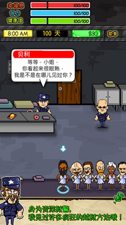 监狱人生RPG简体中文版截图2