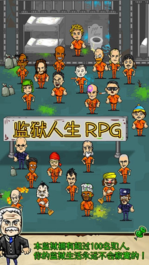 监狱人生RPG简体中文版截图1