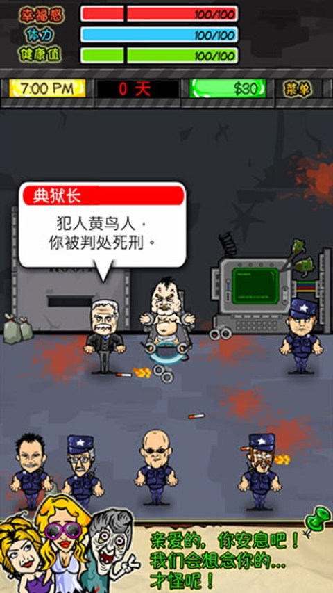 监狱人生RPG简体中文版截图4