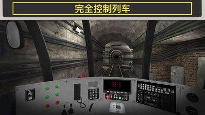 地铁模拟器截图2
